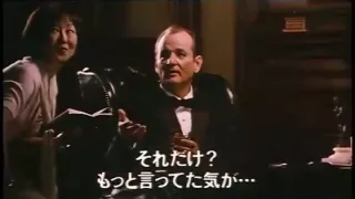 Lost In Translation - Japanese Trailer