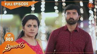 Thalattu - Ep 303 | 07 Mar 2022 | Tamil Serial | Sun TV