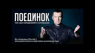 Михеев VS Злобин "Поединок" от 08.06.2017