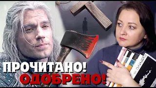 Не ожидала такого!😱 Прочитанное января #1