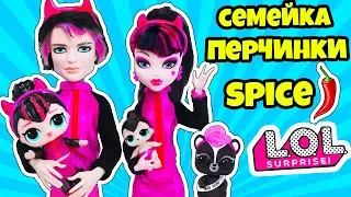 СЕМЕЙКА ПЕРЧИНКА! РУМТУР Куклы ЛОЛ Сюрприз Spice! Мультик LOL Families Surprise! Распаковка ДЕКОДЕР