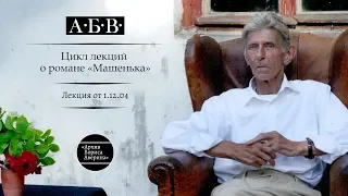 «Машенька», 1.12.04