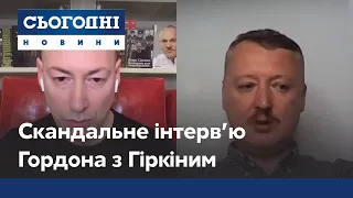 Скандальное интервью Гордона с Гиркиним: реакция власти и силовиков