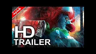 جديد افلام الرعب 2020   فيلم رعب مترجم