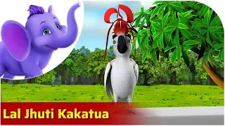 Lal Jhuti Kakatua | Bengali Nursery Rhyme for Kids | 4K | Appu Series