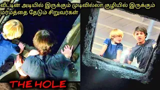 முடிவில்லா மர்ம பள்ளம், உள்ள போன கொல்லும்|TVO|Tamil Voice Over|Tamil Dubbed Movies |Tamil Movies