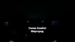 25.02.2022 Бомбят Миргород