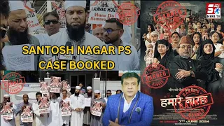 Muslim Muqalif Film Ham 2 Hamare 12 Ke Khilaf Ehtejaj aur Case Booked - Santosh Nagar PS | SACHNEWS