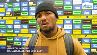 Оренбург 1:3 Спартак. Комментарий. Джоэль Фамейе