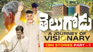 తెలుగోడు - Part 1 | Chandrababu Naidu Stories | Latest Telugu Movie | Hitech City | Vision 2020 | AP