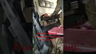 Русский окупант в плену, оказываем помощь ина допрос.