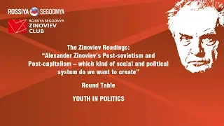 9th Zinoviev Readings: Round Table