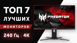 КАК ВЫБРАТЬ МОНИТОР ДЛЯ ИГР И РАБОТЫ В 2020 ГОДУ? ВЫБОР ЛУЧШЕГО ИГРОВОГО МОНИТОРА