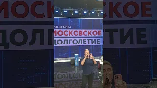 Анна Семенович. "За четыре моря". Московский урбанистический форум. 20.08.2023