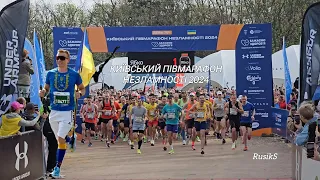 КИЇВСЬКИЙ ПІВМАРАФОН НЕЗЛАМНОСТІ 2024 / 13-14.04.2024 / ВДНГ