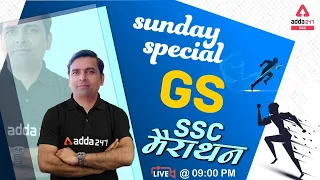 Sunday Special General Studies Marathon For All Competitive Exams #GS #AllSSCExams