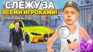 ОТ 0 до 999ID?! СЛЕЖУ ЗА ВСЕМИ ИГРОКАМИ на МАТРЕШКА РП | БУДНИ АДМИНА в CRMP MOBILE