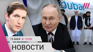 «Талибан» в Казани. Путин объяснил назначение Белоусова. Нелегальное кино в российских кинотеатрах