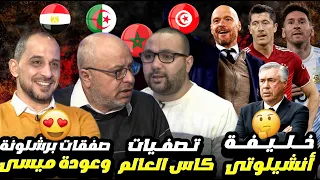 مان تو مان 25 | صفقات برشلونة | بديل انشيلوتي | عودة ميسي | خروج ايطاليا | العرب وكأس العالم