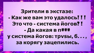 Смешная Подборка Анекдотов , ржу не могу😂😂😂  Анекдоты Топ 2022