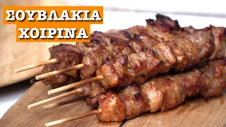 GREEK PORK  SOUVLAKI and an exceptional sauce at the end