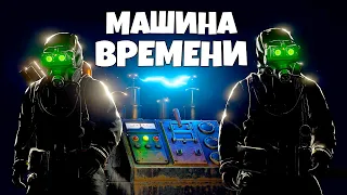 МЫ Создали МАШИНУ ВРЕМЕНИ! История МЕСТИ АЛЬЯНСУ ЧИТЕРОВ в Раст/Rust