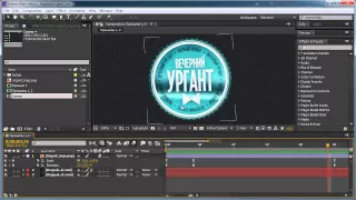 Основные принципы анимации  After Effects Часть 1