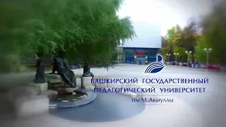 Башкирский педагогический - 2022