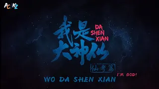 Wo Shi Da Shenxian Sub Indo Eps 5 | Anime Donghua |