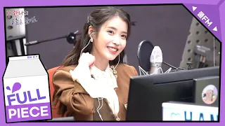 텐션 업! 초대석 with 아이유(IU) full ver. /[강한나의 볼륨을 높여요]ㅣKBS 210330 방송