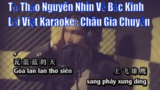 Từ Thảo Nguyên Nhìn Về Bắc Kinh - Karaoke ( Tiếng Việt - Tiếng Hoa )MV Châu Gia Chuyển