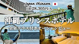 [Влог о путешествиях по Японии] Лучший курортный отель на Окинаве