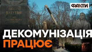 ПАМ'ЯТНИКОПАД ТРИВАЄ! Ватутін і Чкалков уже зустріли СВОЮ ДОЛЮ