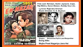 1951-Ek Nazar-04-Rafi+Lata-Mujhe Preet Nagariya Jana Hai-RajendrKrishna-SD Burman