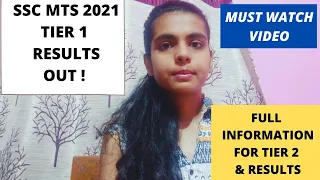 SSC MTS 2021 TIER 1 CUT OFF | SSC MTS 2021 TIER 1 RESULTS RELEASED