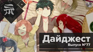 Анонс второго сезона "Hataraku Maou-sama!" анонс фильма по франшизе "Mahou Shoujo Madoka" [77]