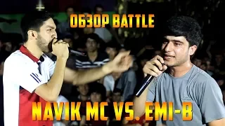 ОБЗОР! Battle Navik MC vs. Emi-B (RAP.TJ)