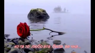 Vaya Con Dios - Какво е жената /превод/