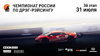 Лучшие моменты 3 этапа RDRC