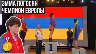 Армянка стала чемпионом Европы 2022