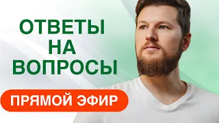 Ответы на вопросы | Тимофей Кармацкий