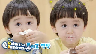 Let's taste the cake before gifting it [The Return of Superman Ep 348]