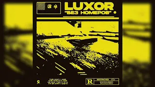 Luxor - Без номеров