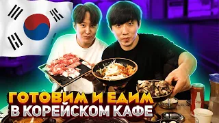 КОРЕЙСКОЕ МЯСО КОТОРОЕ ТАЕТ ВО РТУ/ЖАРИМ ГОВЯЖУЮ ГРУДИНКУ - ЧХАДОЛЬ КУИ