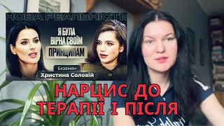 Маша Єфросиніна из і Христина Соловій – розбір інтерв’ю.