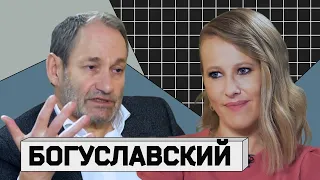 БОГУСЛАВСКИЙ: как стать миллиардером, мирно расстаться с Березовским и как евреи поступали в МГУ