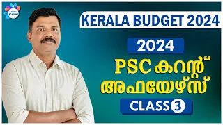 PSC CURRENT AFFAIRS 2024 CLASS 3 FEBRUARY/AASTHA ACADEMY