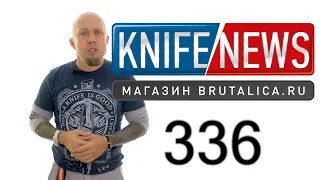 Knife News 336 (топор для пиццы)