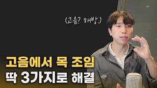 고음의 모든 것. 10분만에 공략하는 노래 잘하는 법