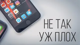 ОНИ ВСЁ ВРУТ! iPhone SE 2020 - ХОРОШ!
